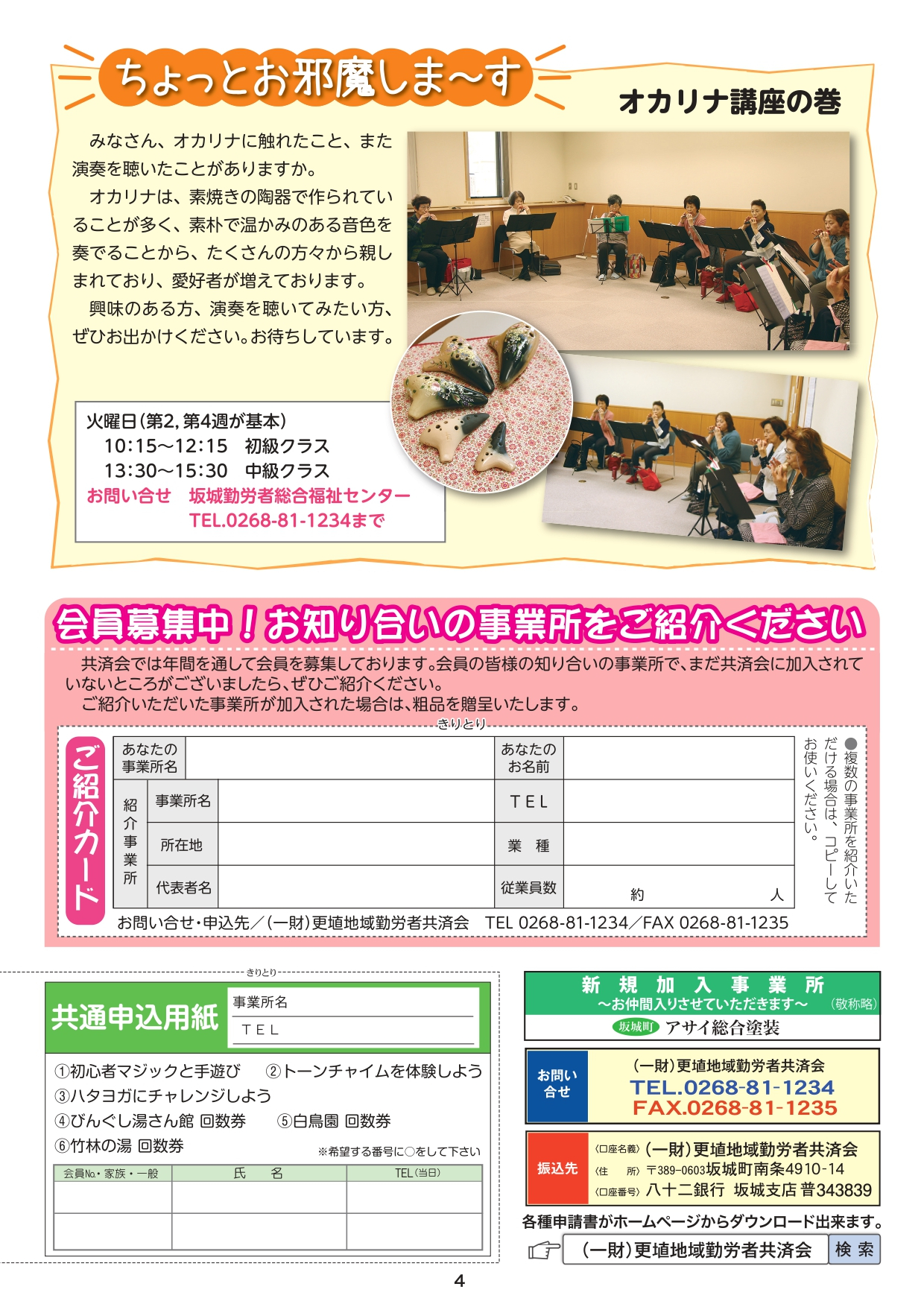 フェニックス36 共同使用者募集 年会費制（機関誌「ゆったり